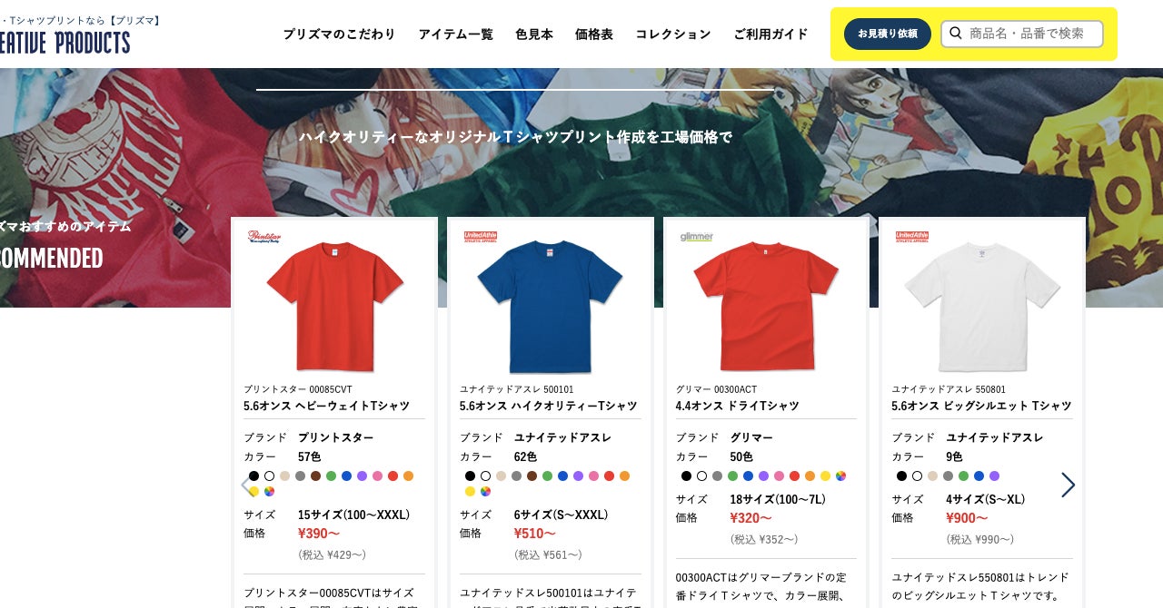 株式会社プリズマが自社サイトを全面リニューアル 株式会社プリズマのプレスリリース 株式会社プリズマが自社サイトを全面リニューアル 株式会社プリズマのプレスリリース