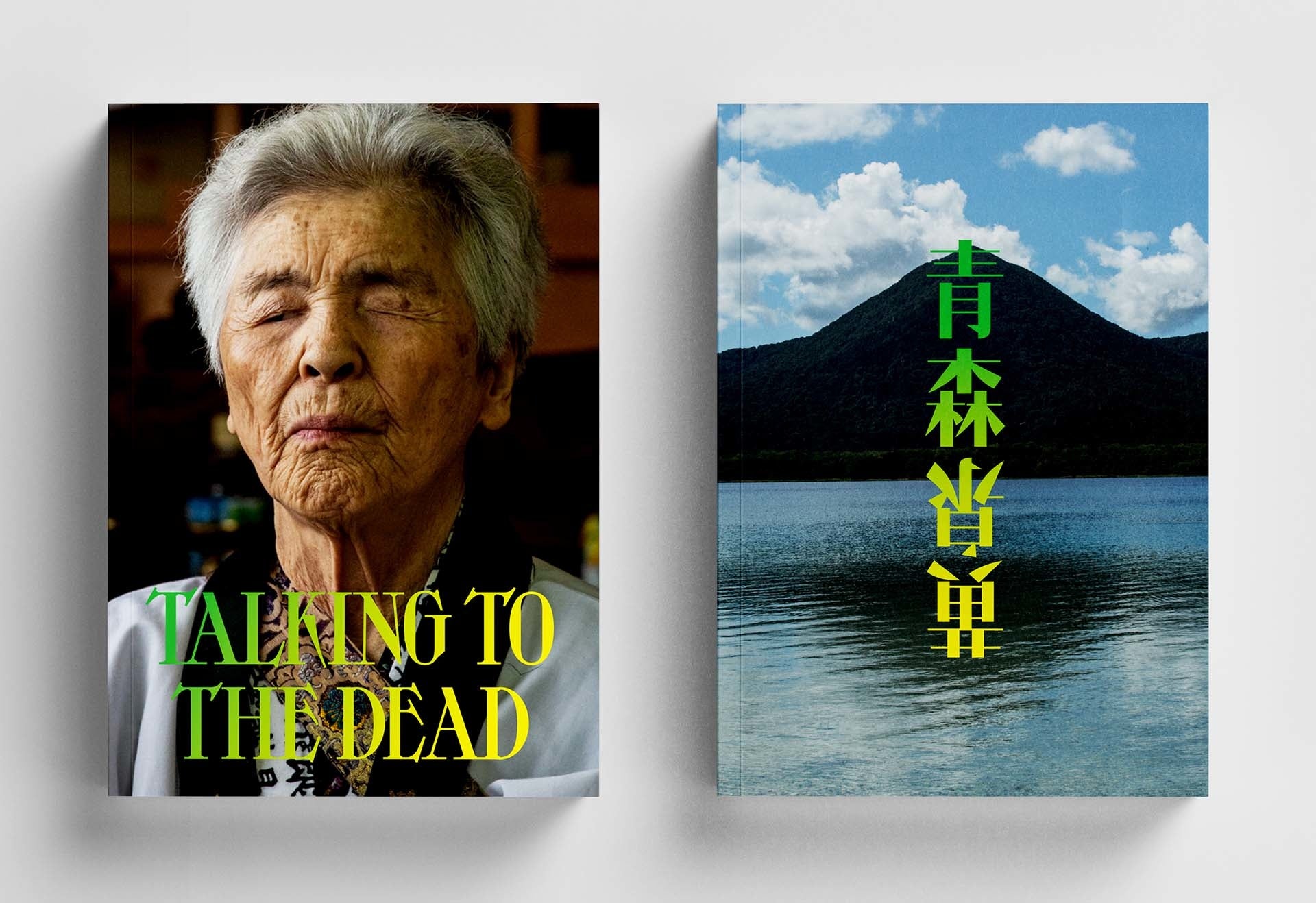 写真集の表紙と裏表紙