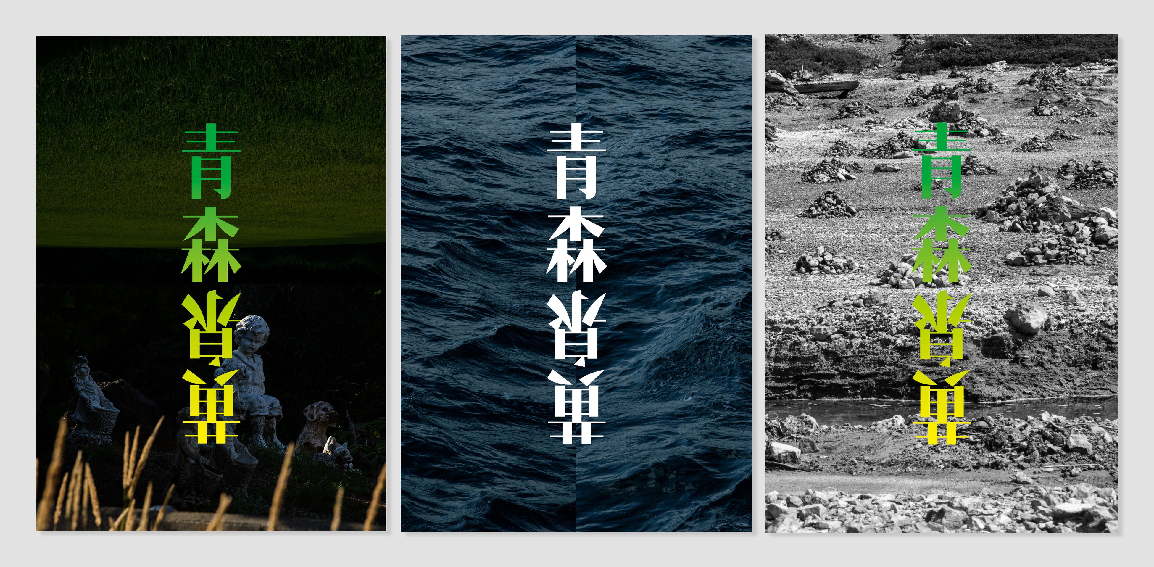 展示特別エディションプリント　インクジェット印刷にシルクスクリーン