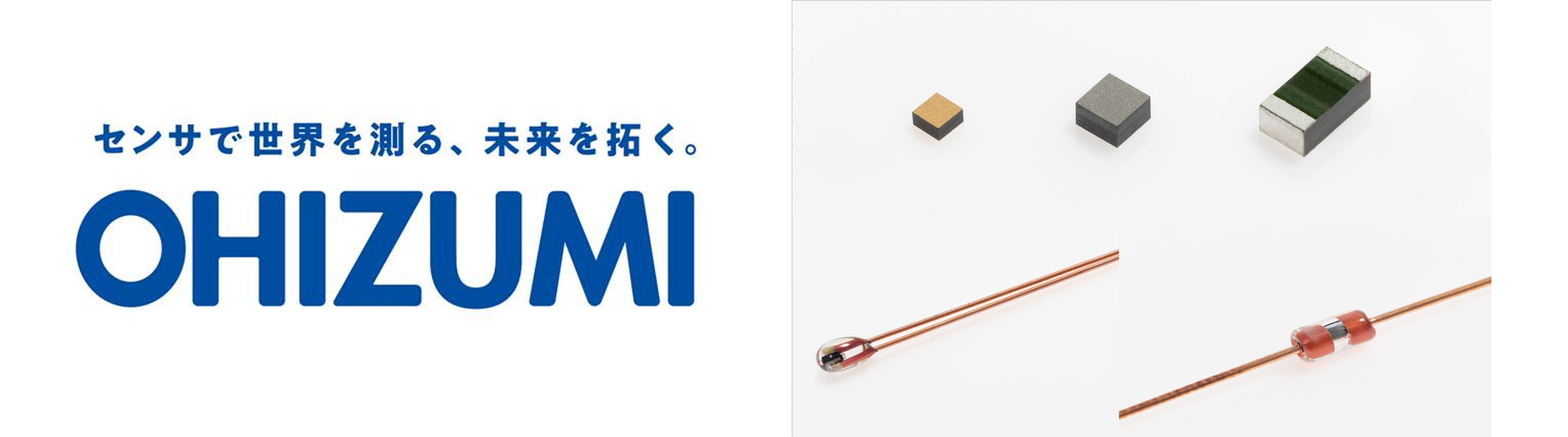 左： 大泉製作所ロゴ・ 右： 温度センサ部品「サーミスタ」