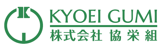 ※株式会社協栄組 新ロゴ