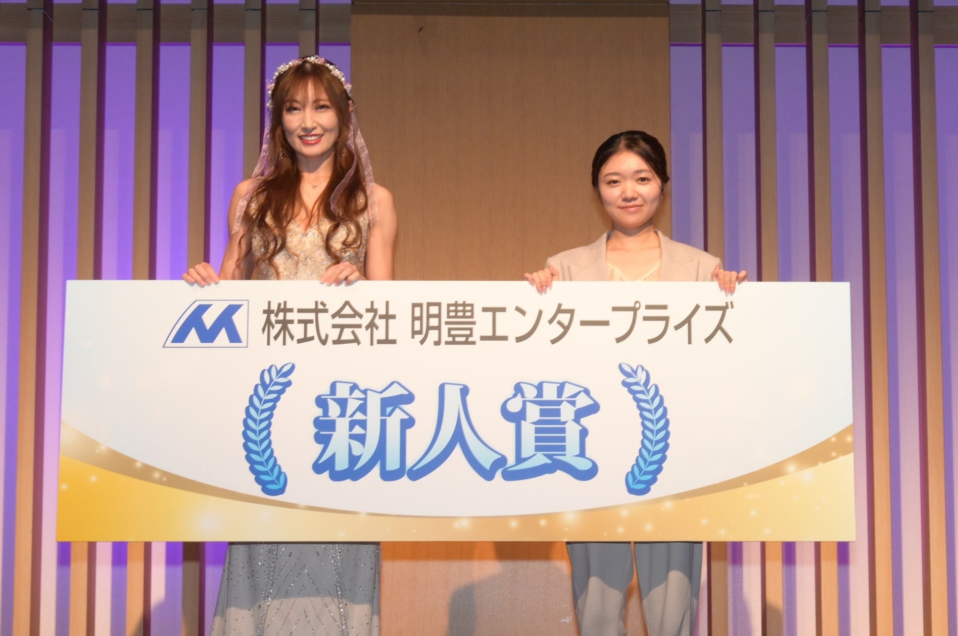 明豊エンタープライズグループの年間優秀社員を表彰する「明豊AWARD 2024」を初開催!熊田曜子さんが賞プレゼンターで登壇し「好業績の勢いに私もあやかりたい!」とコメント
