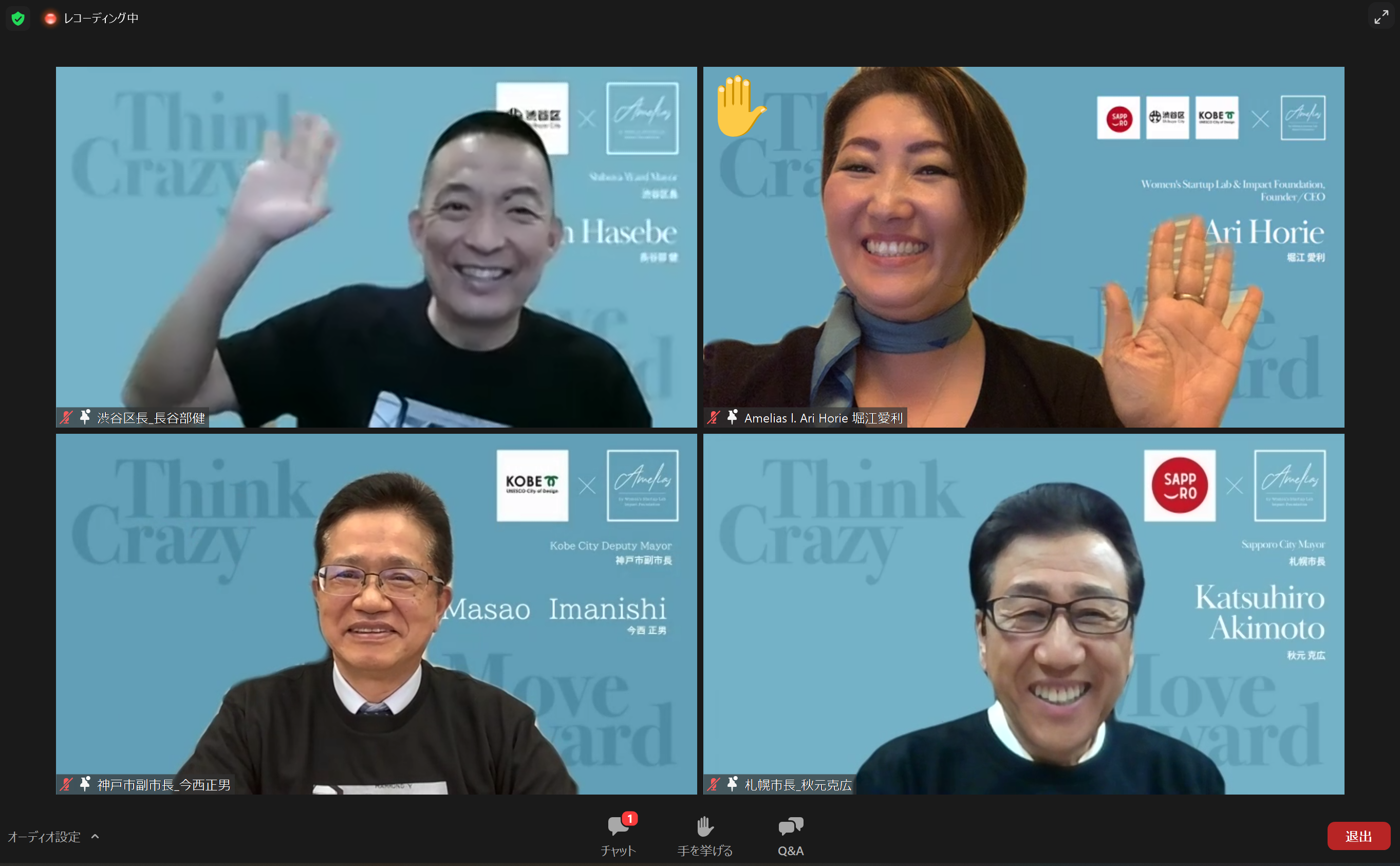 米シリコンバレー発、女性起業家プログラムとイノベーション推進3都市が締結