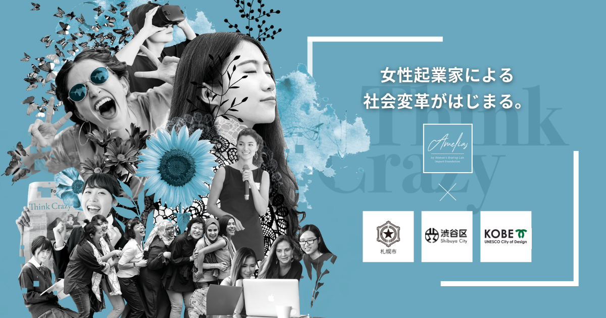 米シリコンバレー発、女性起業家プログラムとイノベーション推進3都市が締結