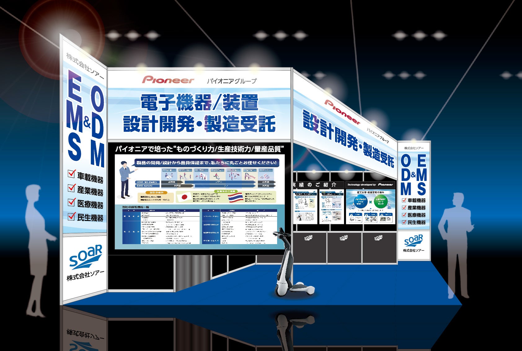 ブースイメージ