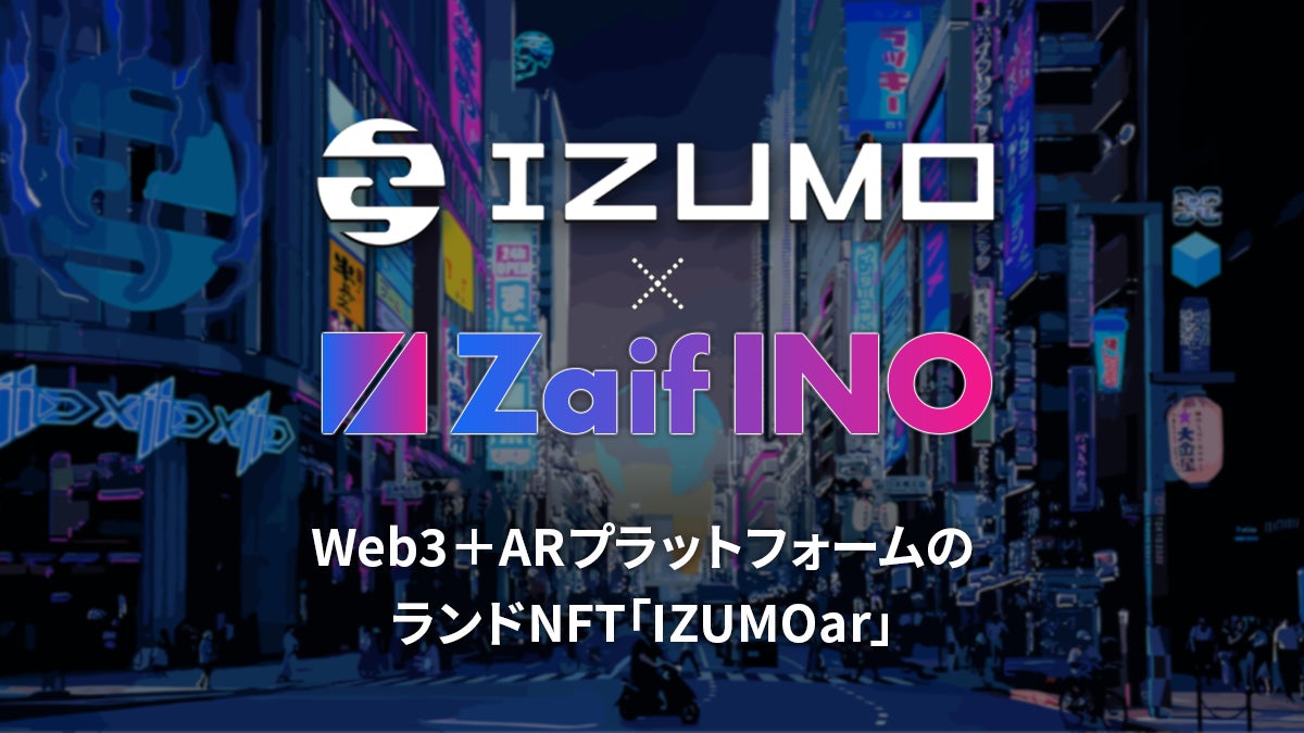 【Zaif INO】IZUMOarのランドNFTセール詳細発表!地方創生と観光促進に貢献 【Zaif INO】IZUMOarのランドNFTセール詳細発表!地方創生と観光促進に貢献