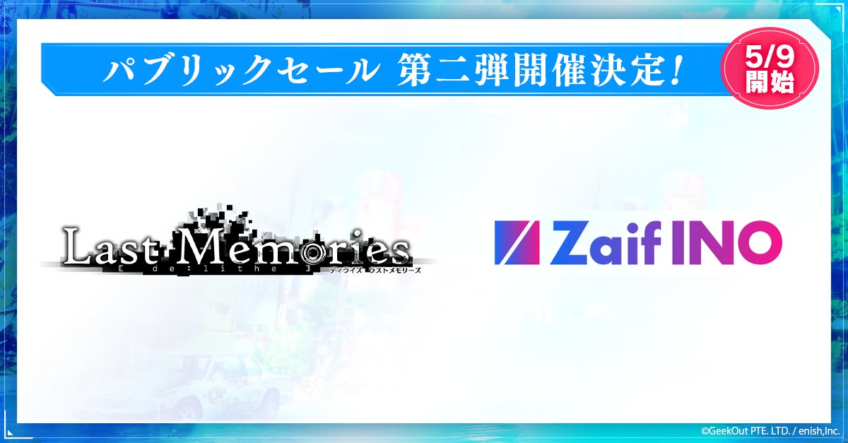 De:Lithe Last Memories NFTドール第二弾、Zaif INOで販売開始!美少女たちとの戦略的な楽しみ方をチェック! De:Lithe Last Memories NFTドール第二弾、Zaif INOで販売開始!美少女たちとの戦略的な楽しみ方をチェック!