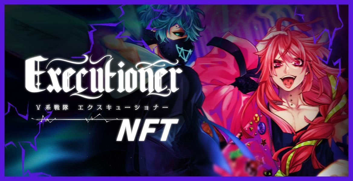 V系戦隊NFT!1/15 18時販売開始!クレジットカード決済OK! V系戦隊NFT!1/15 18時販売開始!クレジットカード決済OK!