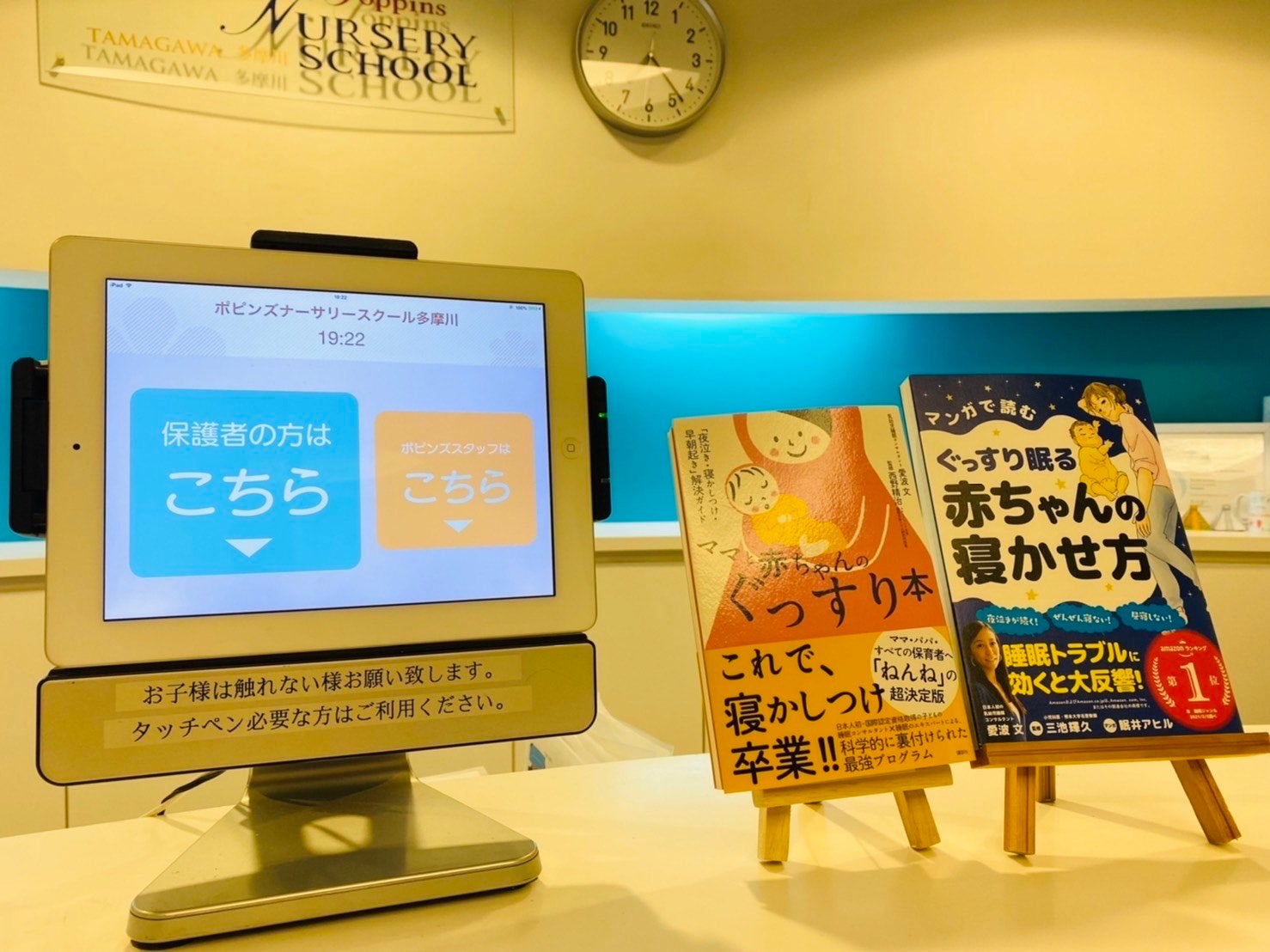 ポピンズエデュケア様