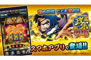 パチスロ 秘宝伝 ~伝説への道~」アップデート版 配信開始のお知らせ パチスロ 秘宝伝 ~伝説への道~」アップデート版 配信開始のお知らせ