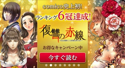 『復讐の赤線』原作：葉山いずみ  作画：慶優