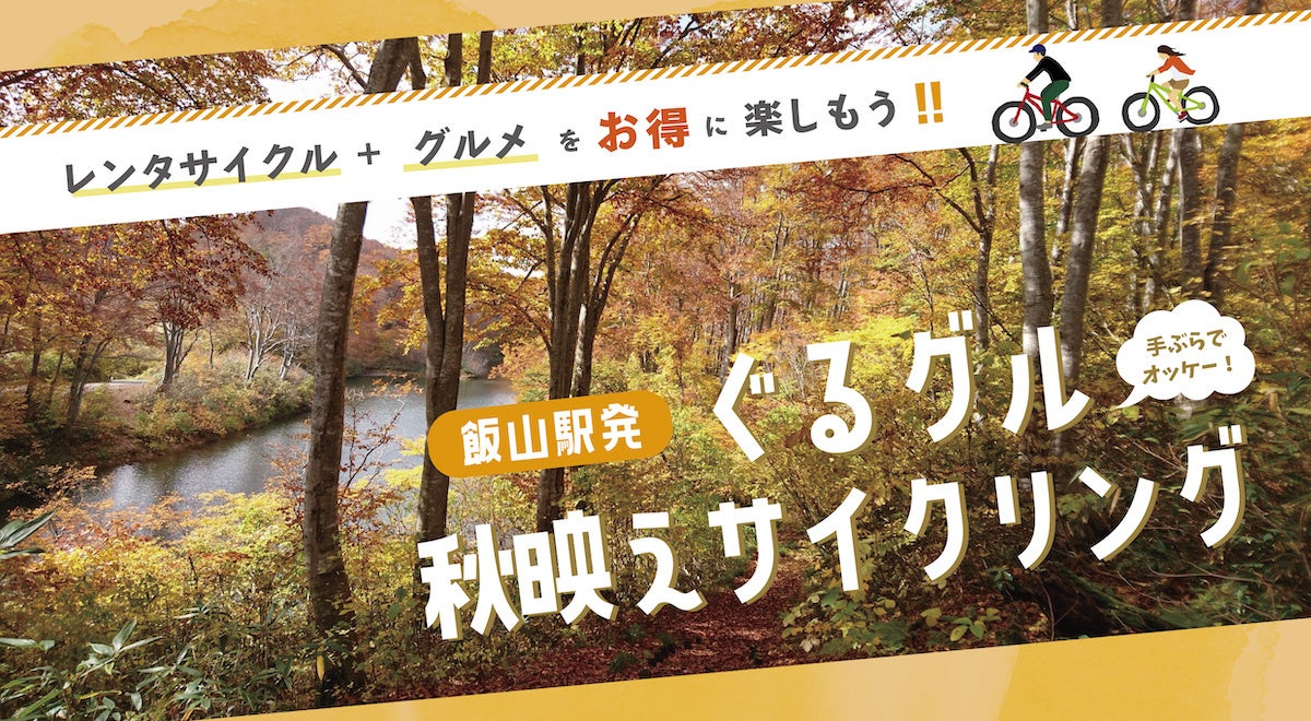 長野県北部6スキー場が滑走可能な共通リフトシーズン券