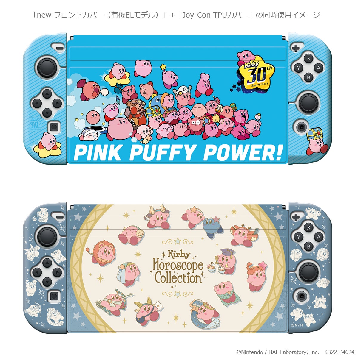 星のカービィSwitchまとめ売り 星のカービィ』のNintendo Switch用ゲームアクセサリーが2022年