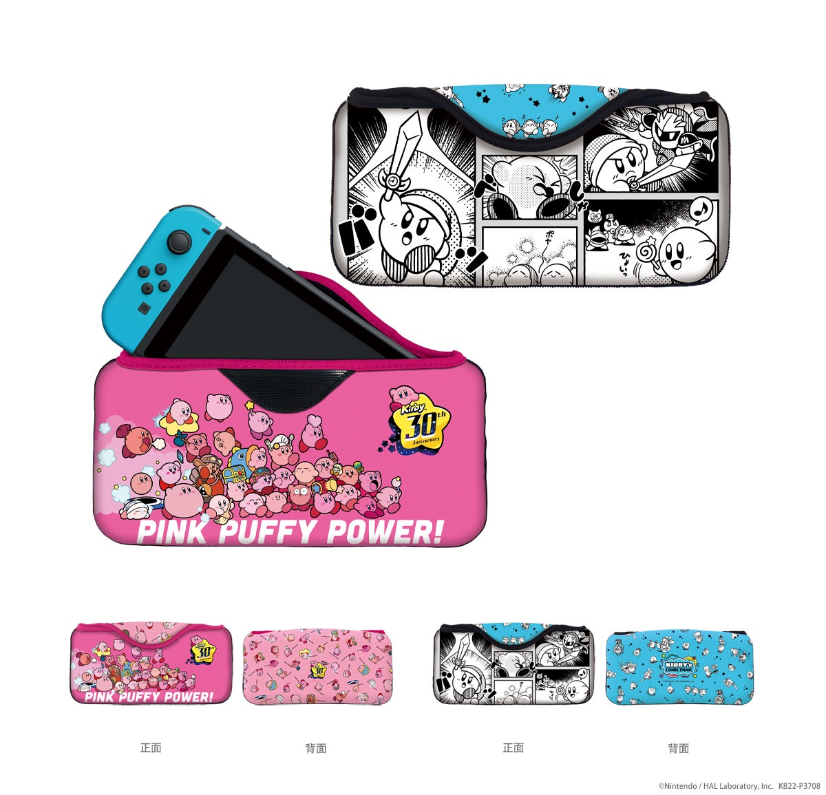 星のカービィ Nintendo Switch用ゲームアクセサリー7商品が3月25日より発売 30種類のカービィ が目をひく30周年記念イラストを使用したデザインも 株式会社キーズファクトリーのプレスリリース 星のカービィ Nintendo Switch用ゲームアクセサリー7商品が3月25日より発売 30種類のカービィ が目をひく30周年記念イラストを使用したデザインも 株式会社キーズファクトリーのプレスリリース