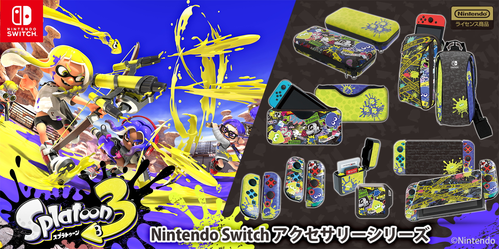 スプラトゥーン3』Nintendo Switch用ゲームアクセサリーが9月9日に