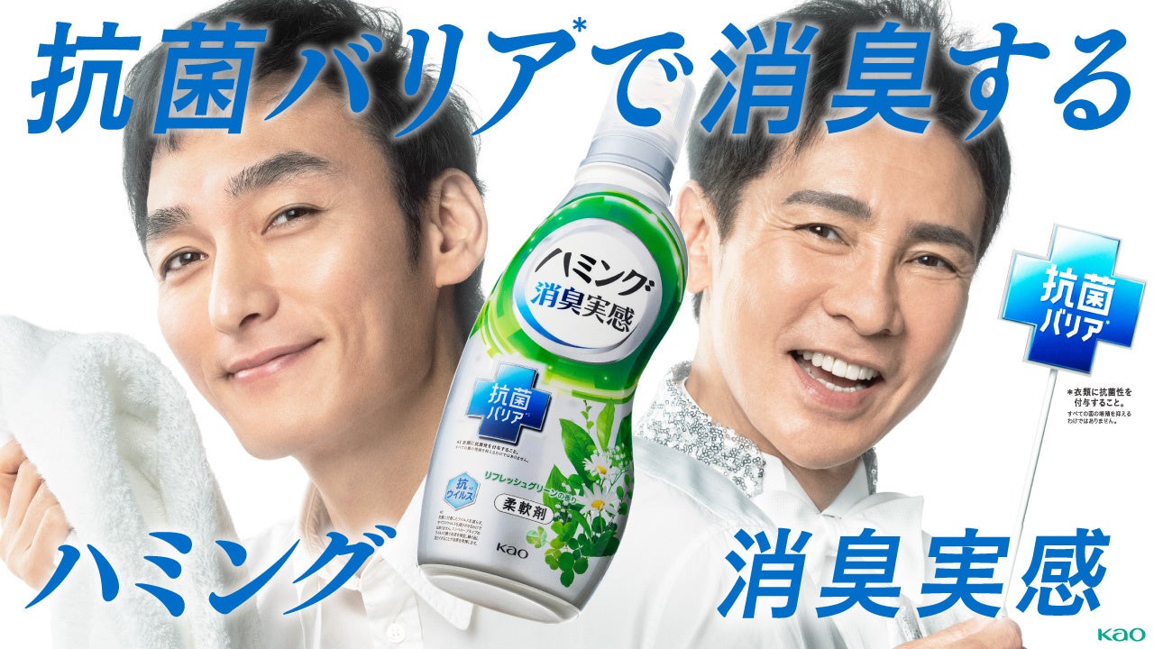 草彅剛さんも笑いをこらえる 第2弾ゲスト姉妹漫才師 海原やすよ ともこさんのwパワー ハミング 消臭実感 Wパワー 新tvcm5月9日 月 より全国でオンエア ハミングpr事務局のプレスリリース