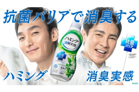 草彅剛さんも笑いをこらえる 第2弾ゲスト姉妹漫才師 海原やすよ ともこさんのwパワー ハミング 消臭実感 Wパワー 新tvcm5月9日 月 より全国でオンエア ハミングpr事務局のプレスリリース 草彅剛さんも笑いをこらえる 第2弾ゲスト姉妹漫才師 海原やすよ ともこさんのwパワー ハミング 消臭実感 Wパワー 新tvcm5月9日 月 より全国でオンエア ハミングpr事務局のプレスリリース