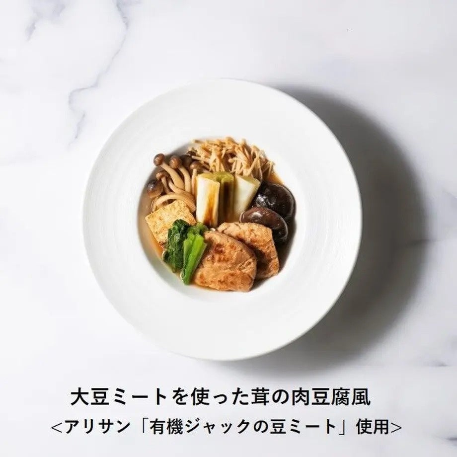 たっぷりの茸と一緒に煮込み、お出汁の染みた大豆ミート