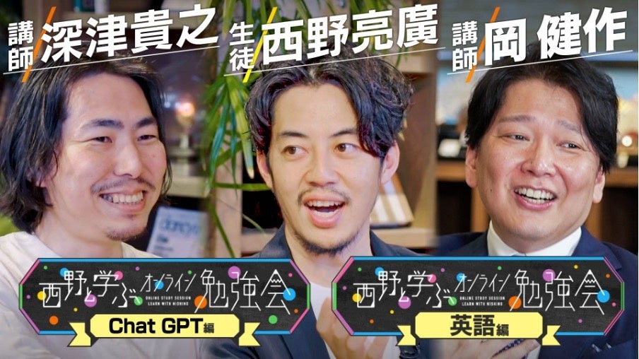 キングコング西野亮廣【西野と学ぶ！オンライン勉強会】受講者数