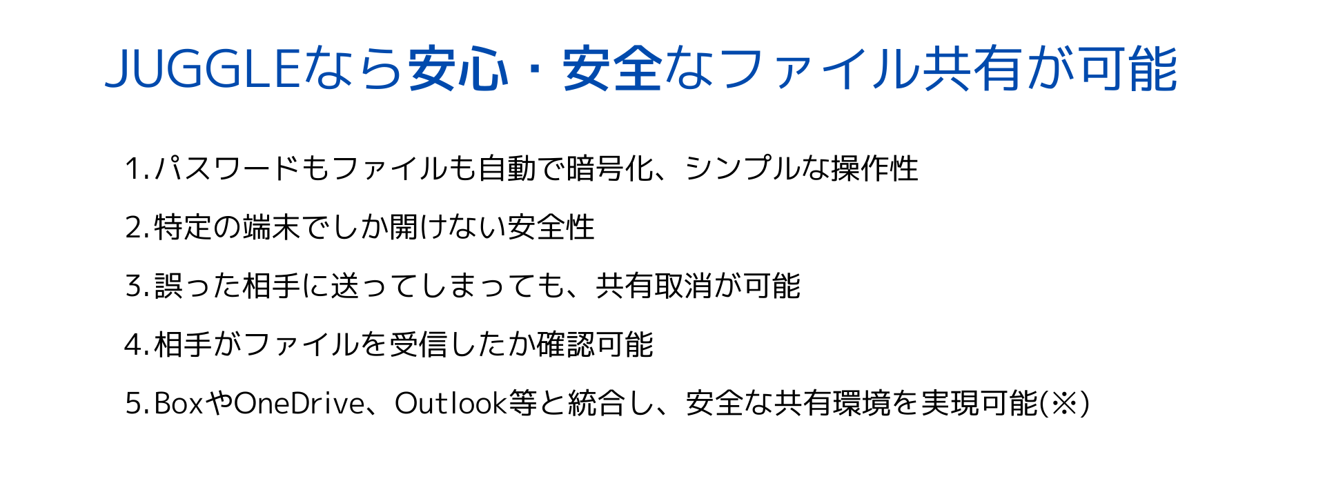JUGGLEの概要