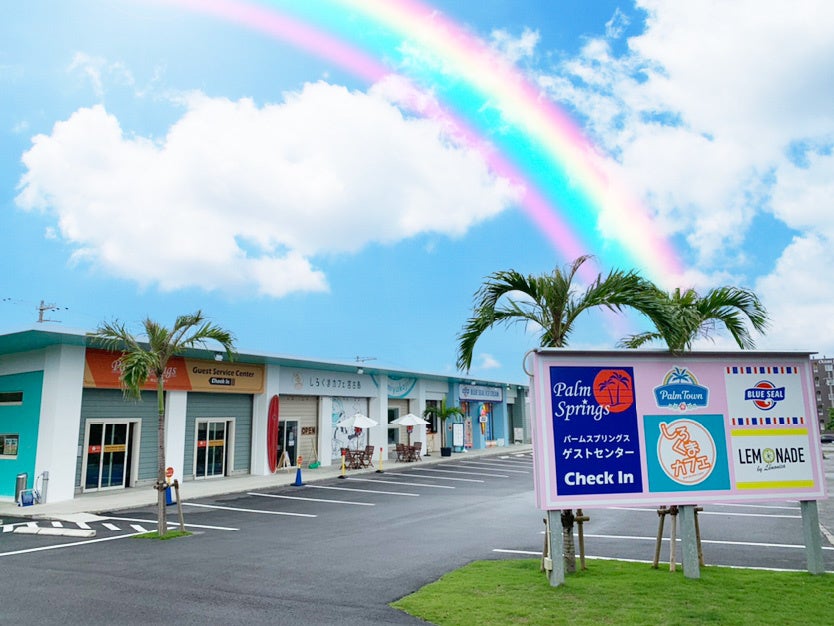 パームタウン・沖縄県宮古島市