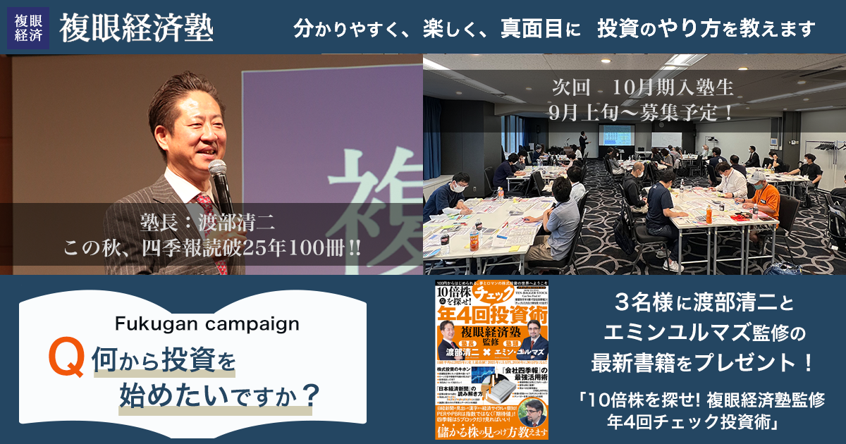 「何から投資を始めたいですか？」