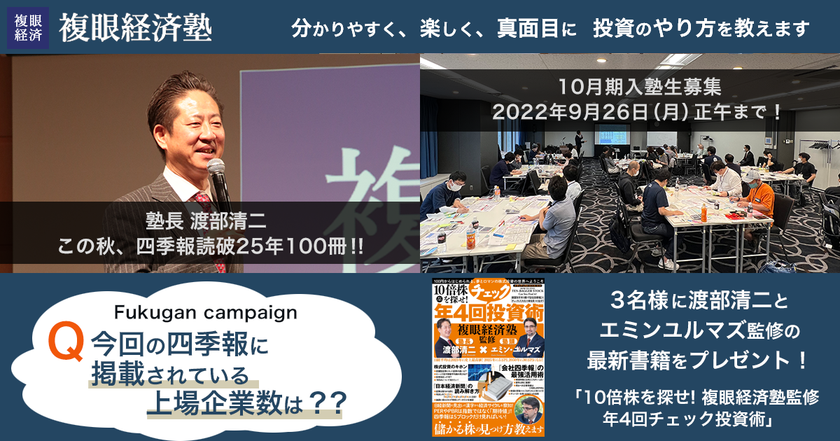 複眼Twitter投稿キャンペーン第２弾