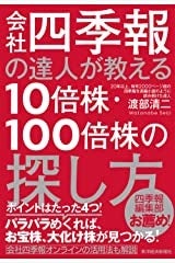 11万部ロングセラーの赤本