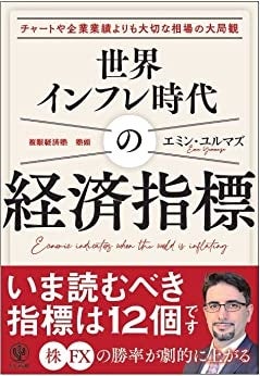 5月10日発売予定　経済指標