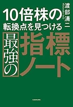 新聞の効果的な読み方を解説する「緑本」