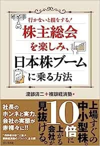 ありそうでなかった全く新しい切り口の投資本です