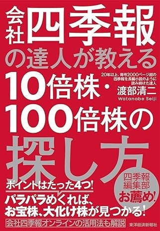 11万部のベストセラーです（東洋経済新報社）