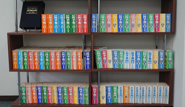 塾長が読破してきた会社四季報