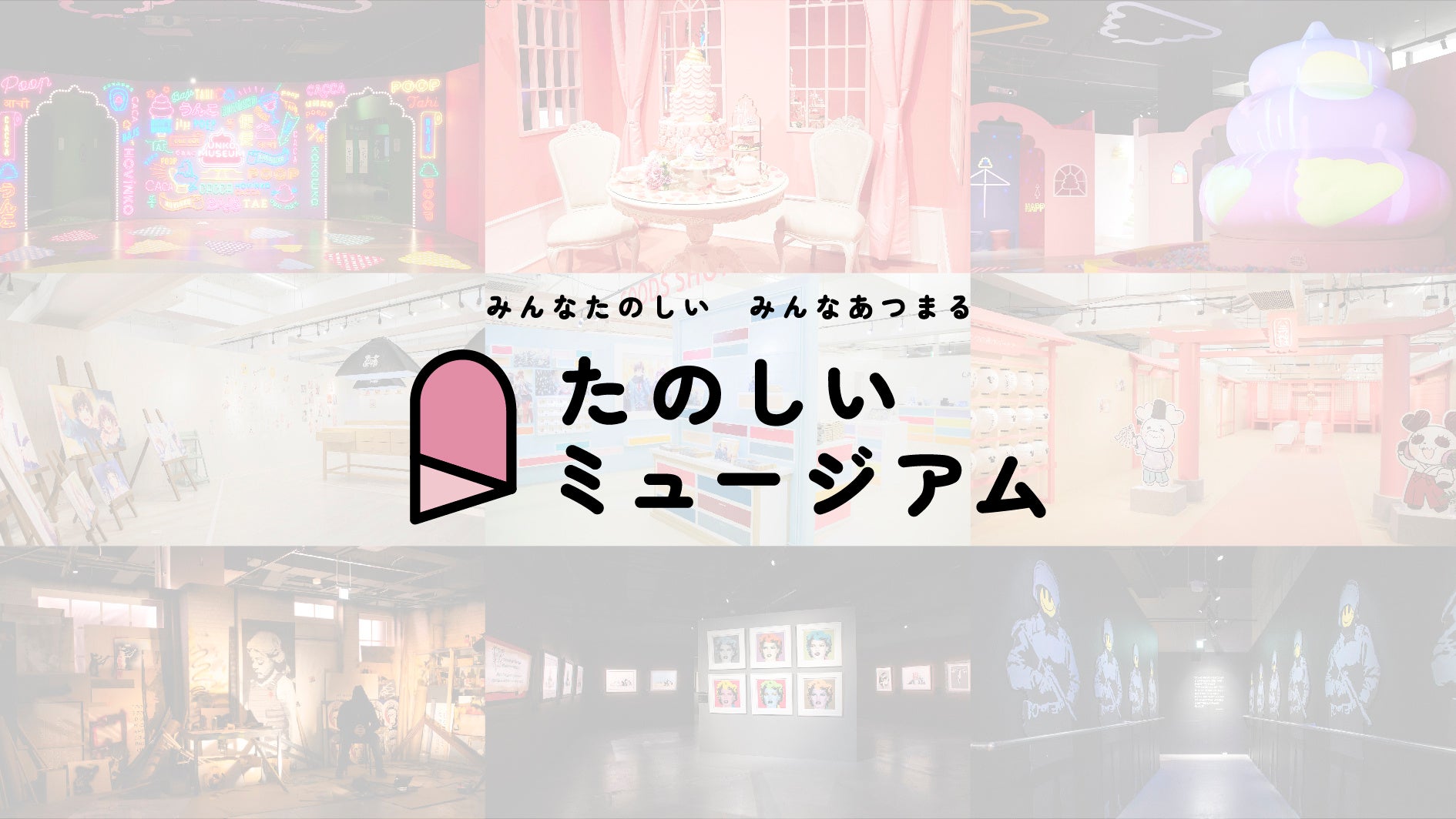 【話題沸騰】うんこ桜が満開!うんこミュージアム TOKYOで開催中の期間限定イベントに多くの来場者が感動 【話題沸騰】うんこ桜が満開!うんこミュージアム TOKYOで開催中の期間限定イベントに多くの来場者が感動