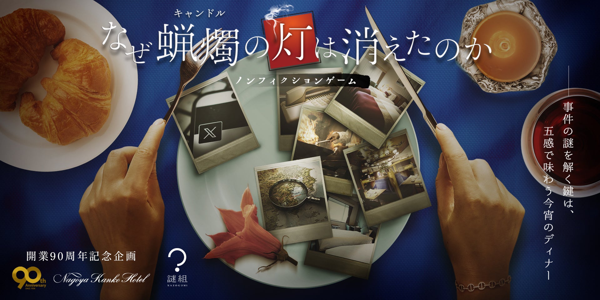 旅行メディア「旅色」で「離れの宿 よもぎ埜」が提供する宿泊プランの販売を開始しました