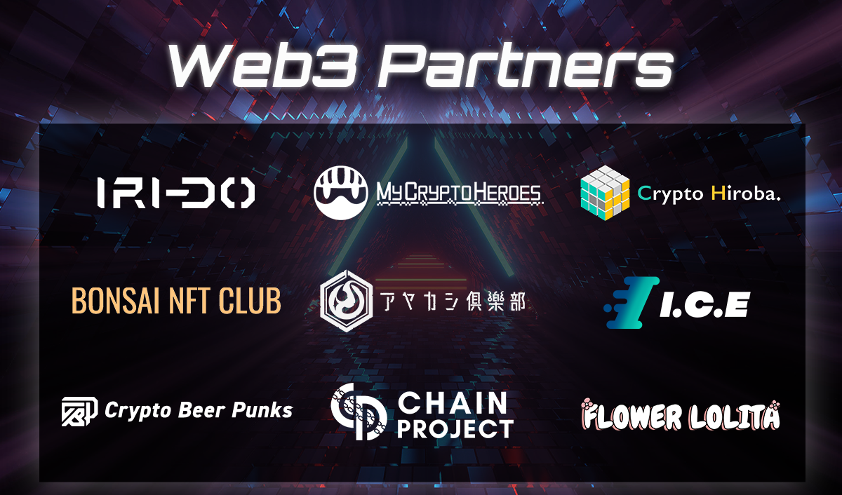 Web3パートナー一覧