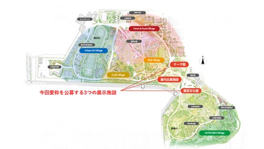 テーマ館、園芸文化館、屋内出展施設の愛称を公募!~未来に咲く施設に、愛される名前を~ テーマ館、園芸文化館、屋内出展施設の愛称を公募!~未来に咲く施設に、愛される名前を~