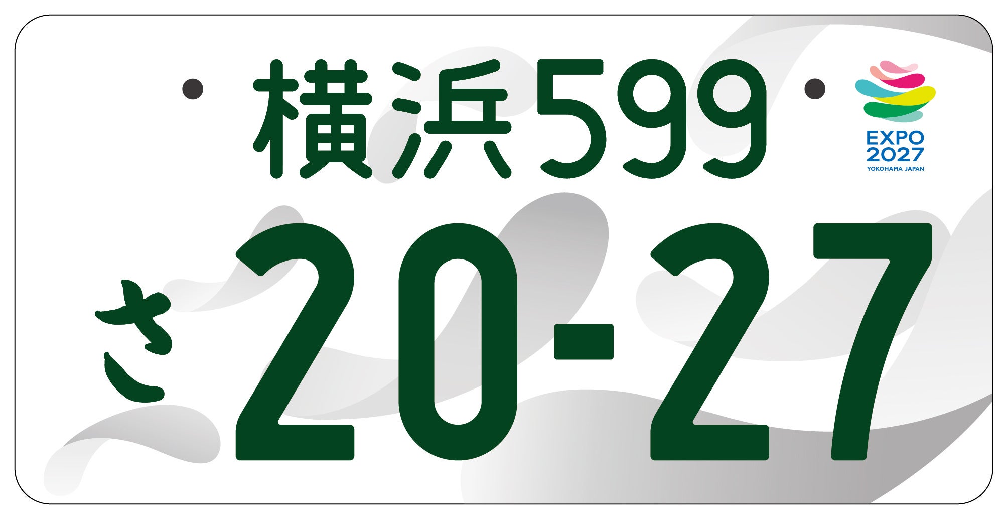 【穴開け済】国際園芸博覧会 富士山 ナンバープレート 【8787】 1枚 m71099536219_1.jpg?1755868891