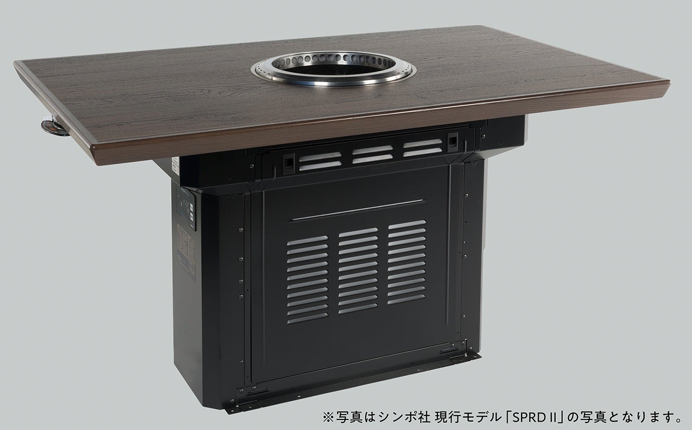 H2&DX、無煙ロースターを牽引するシンポ株式会社との提携開始 | 株式 H2&DX、無煙ロースターを牽引するシンポ株式会社との提携開始 | 株式