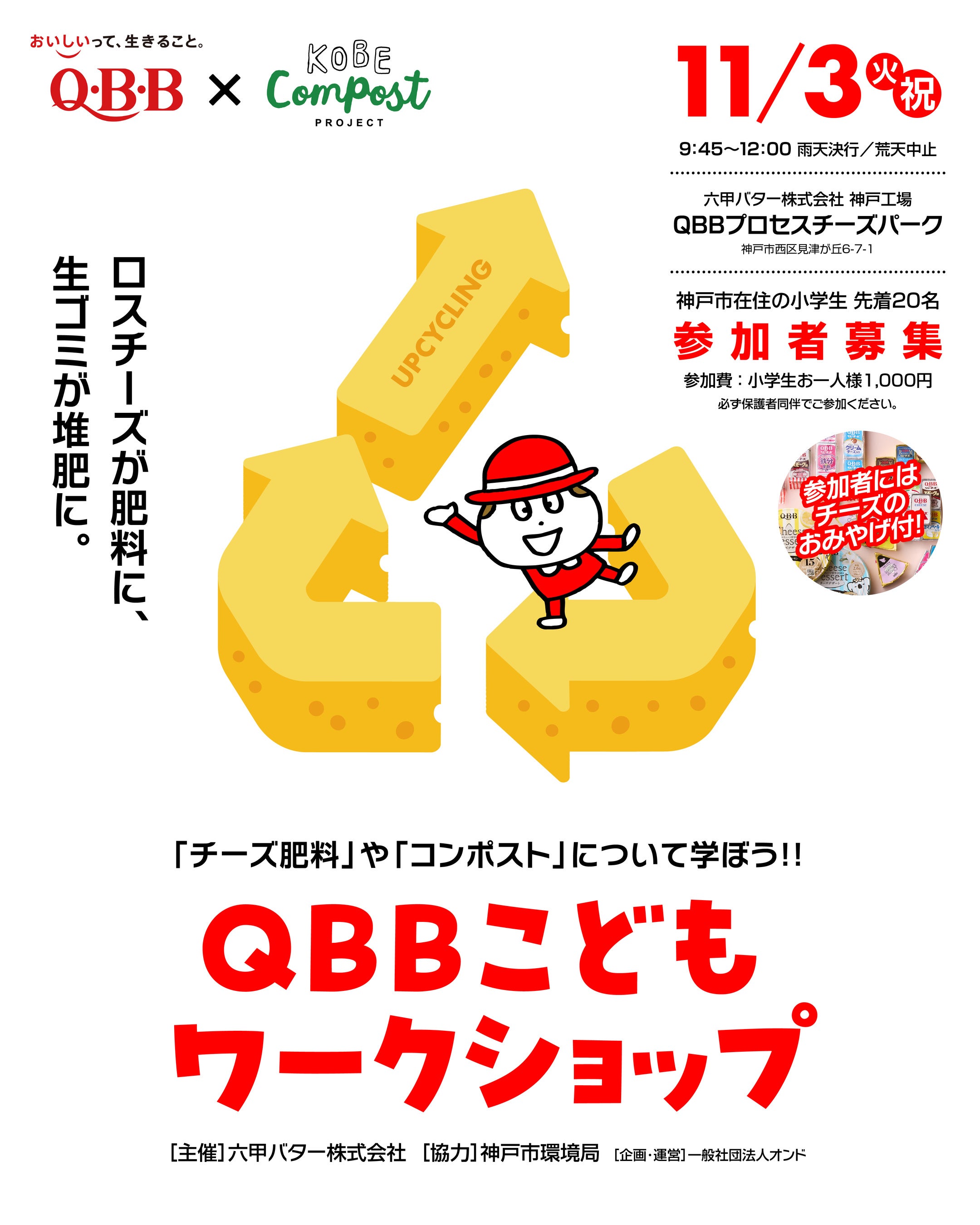 【新商品】こめ油と米粉のシリーズ「come×come（コメトコメ）」から「ザクザクしっとりスコーン」に新フレーバー「つぶあん」が登場！