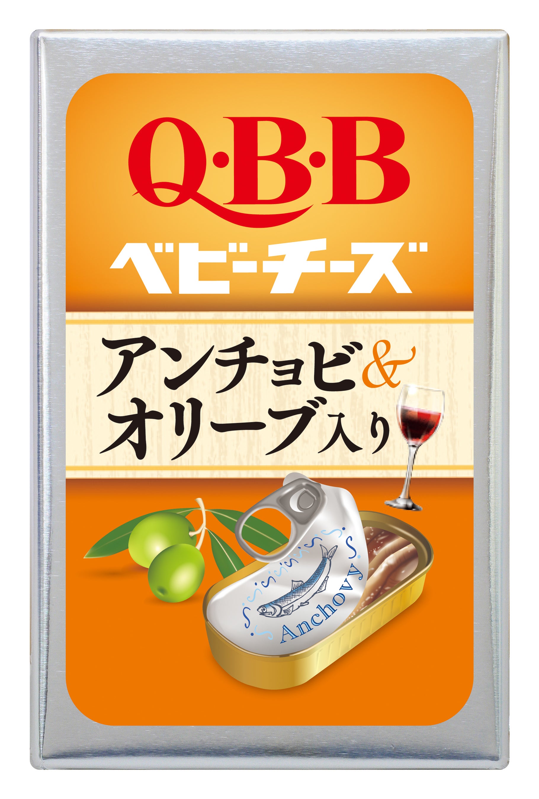アンチョビ＆オリーブ入り(終売）