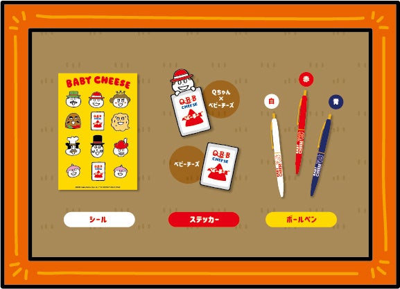 シール、ステッカー、ペン