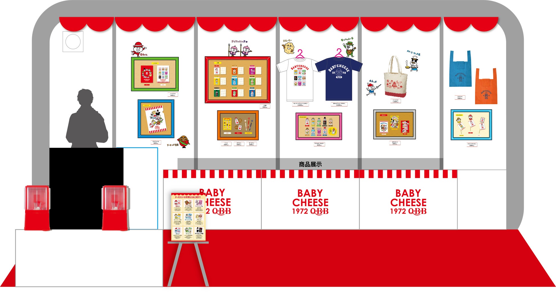 Qbb 13日間限定!三ノ宮に来た人だけが買えるQBBオリジナルグッズ! QBBベビーチーズ初のPOPUPストアがJR三ノ宮駅前にOPEN! | PR ...