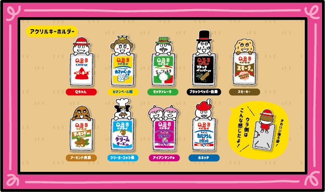 アクリルキーホルダー