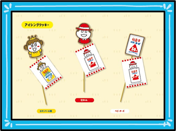 アイシングクッキー