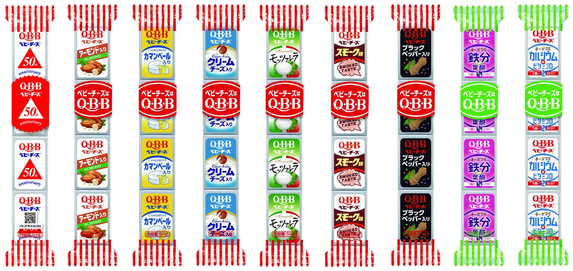 QBBベビーチーズ