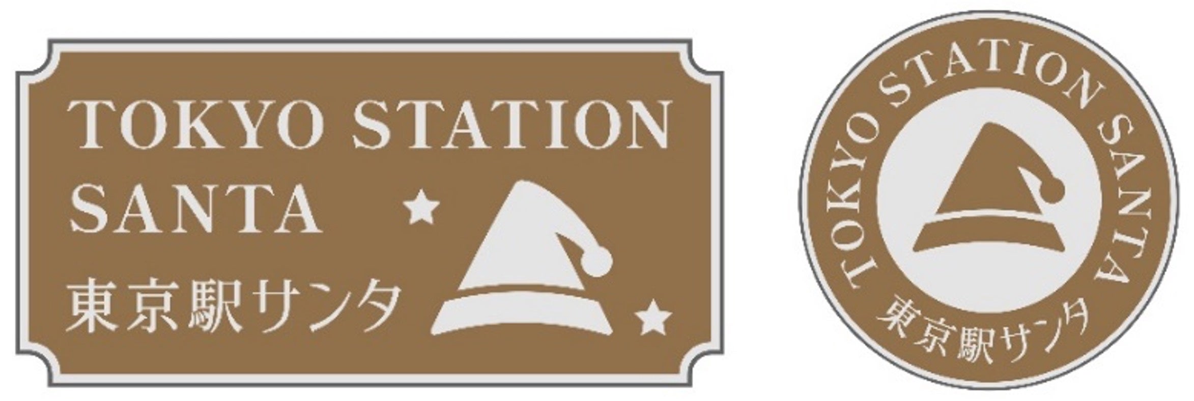 東京駅サンタ ロゴ