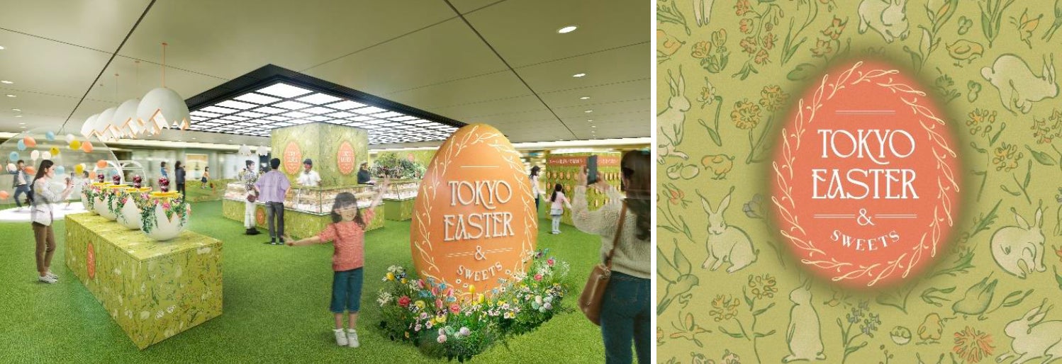 東京駅発イースター”で春の訪れを祝福 新生活にエールを贈る 「TOKYO 東京駅発イースター”で春の訪れを祝福 新生活にエールを贈る 「TOKYO