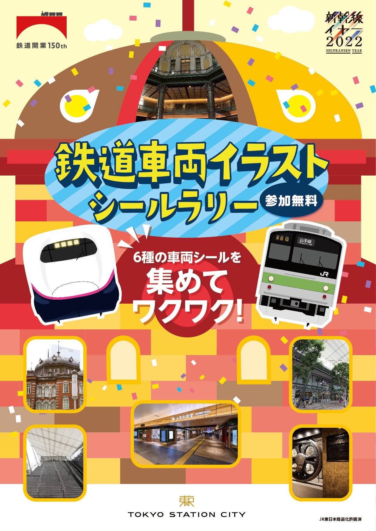 シールラリーパンフレット（イメージ）