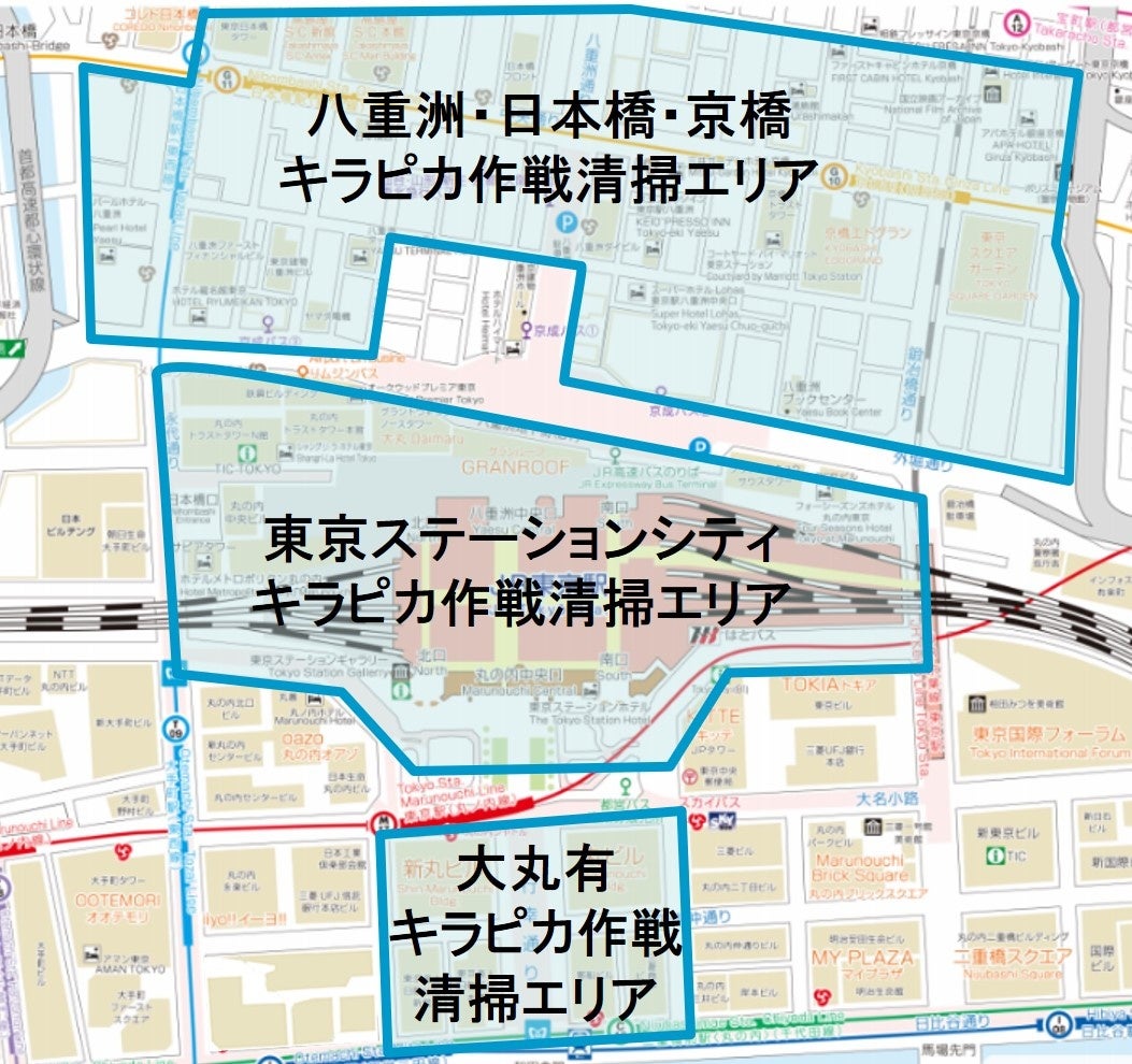 「東京エキマチ キラピカ作戦」清掃エリア全体